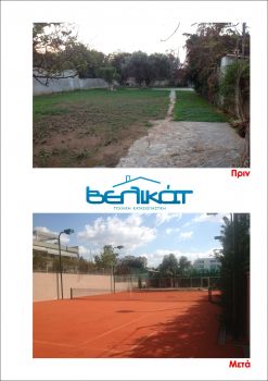 Κατασκευή υποδομών και δημιουργία γηπέδου τένις με πλήρη εξοπλισμό και τον ανάλογο φωτισμό. 